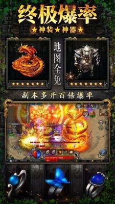赤月龙城满攻速三职业版图1
