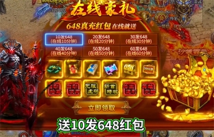 骷髅传奇官方版图3