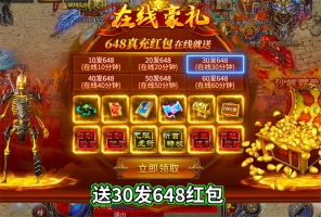 骷髅传奇官方版图2