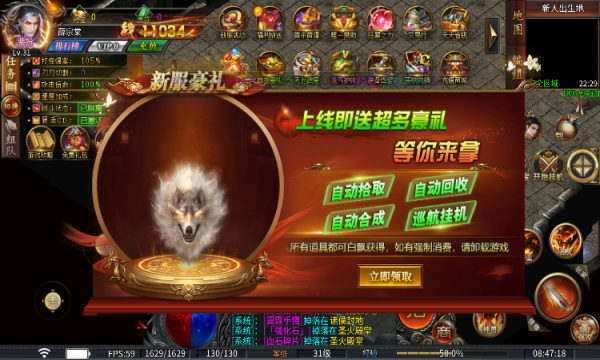 苏喂冰封火龙游戏手机版图1