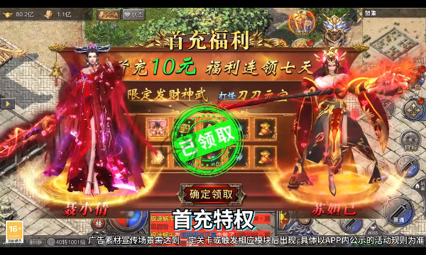 传世霸业176复古版图3