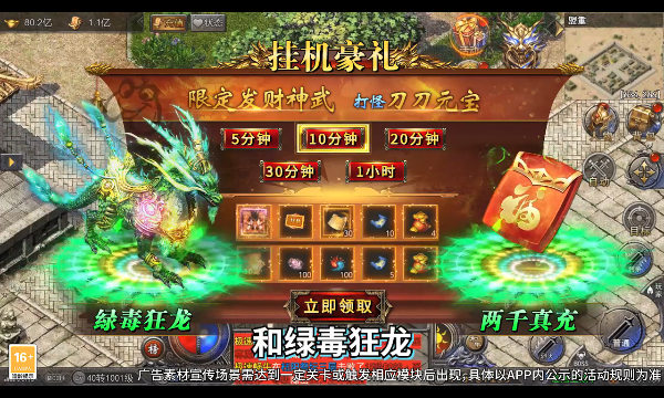 传世霸业176复古版图2