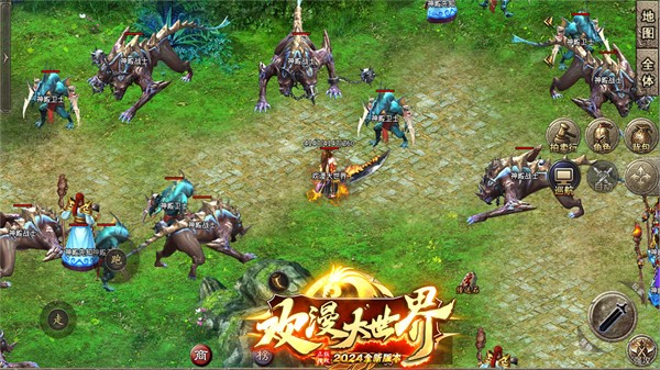 欢漫大世界传奇手机版图2