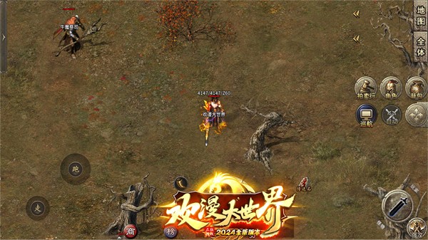欢漫大世界传奇手机版图3