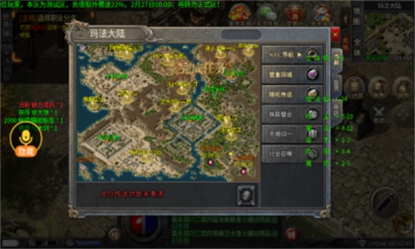 天纵探索六职业游戏官方版图3