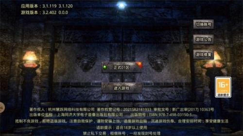 万和超爆世界传奇安卓版图2