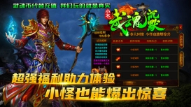 小不武魂沉默传奇手机版图1
