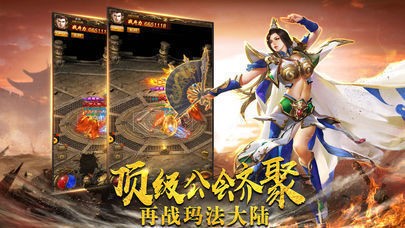 7yy风之神途手游图2