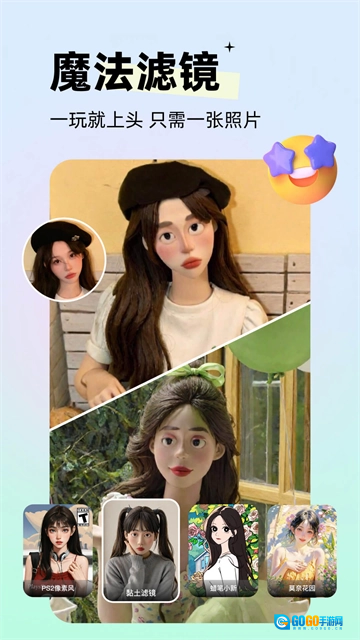 剪同款手机免费版图4