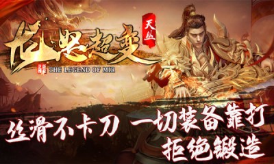 天丛龙怒超变手机最新版图3