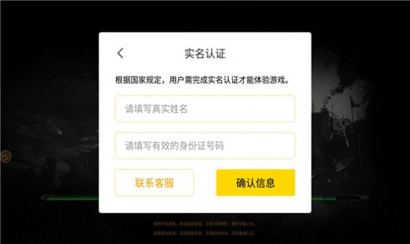 龙年骷髅版图3
