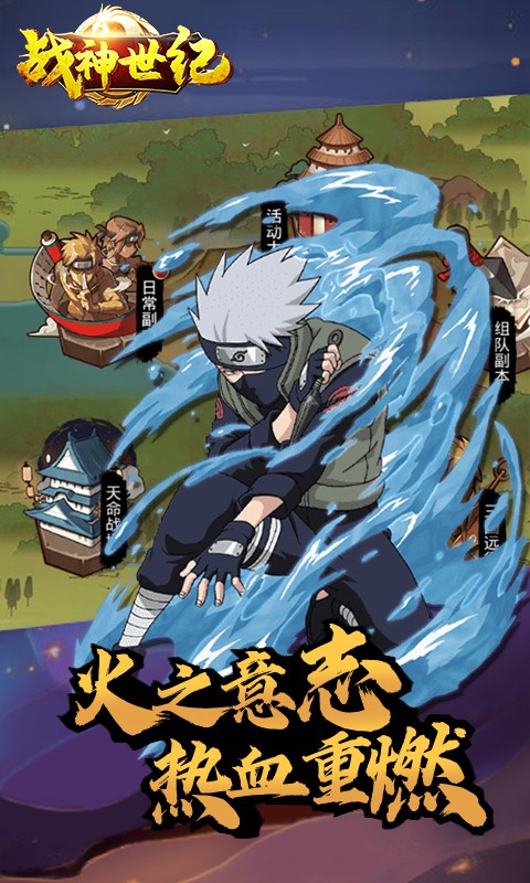 战神世纪最新免费版图2