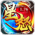 星怒传奇官网版 V4.4.8