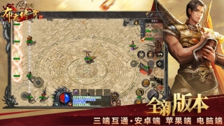 一一传世官方版图2