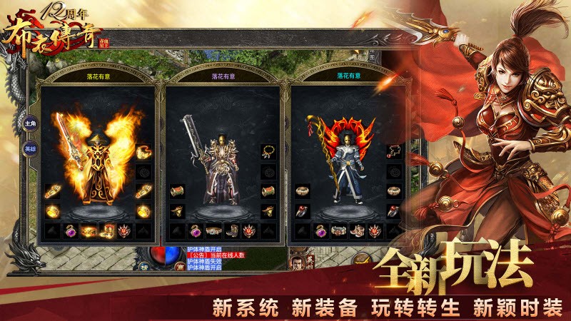 一一传世官方版图1