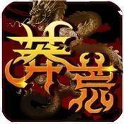 莽荒传奇游戏官网版 V1.0.0
