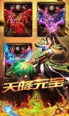 莽荒传奇游戏官网版图1