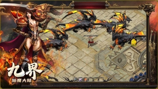 九界仙魔大陆手游版图2
