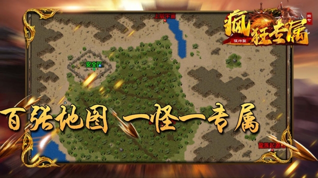 四七疯狂专属通用版图2