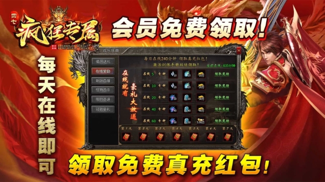 四七疯狂专属通用版图4