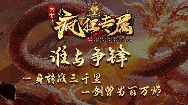 四七疯狂专属通用版图1