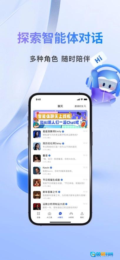 小易手机版图4