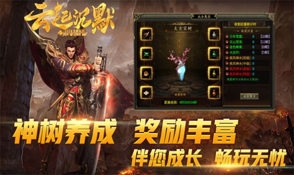 云起沉默安卓版图3
