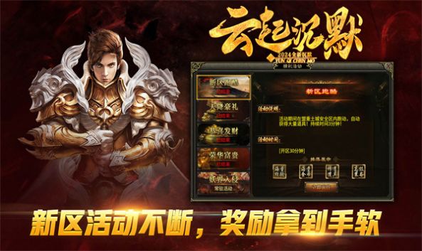云起沉默安卓版图2