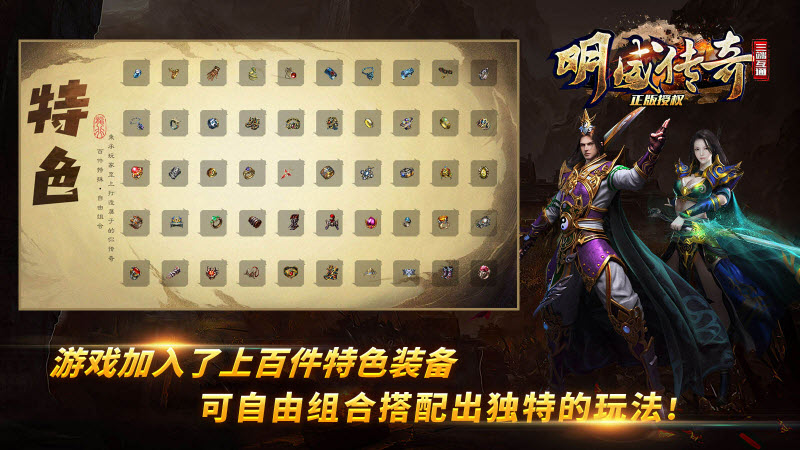 明威十八职业传奇官方版图3