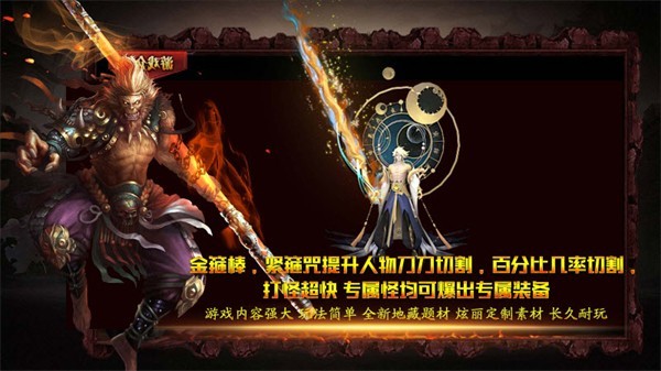 逐光地藏神器游戏完整版图2