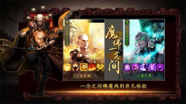 逐光地藏神器游戏完整版图1