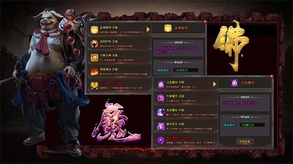 逐光地藏神器游戏完整版图3