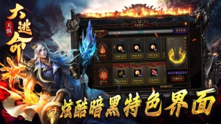天纵大逃命游戏官方最新版图1