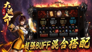 天纵大逃命游戏官方最新版图3