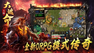 天纵大逃命游戏官方最新版图4