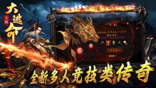 天纵大逃命游戏官方最新版图2