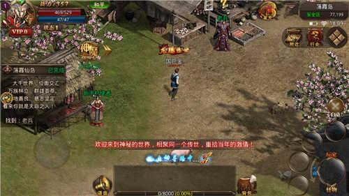 攻速风神之怒游戏完整版图3