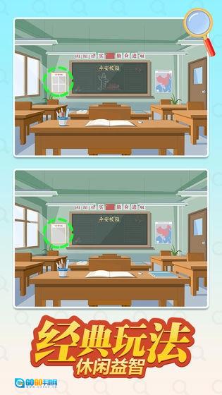 细节来找茬安卓免费版图3