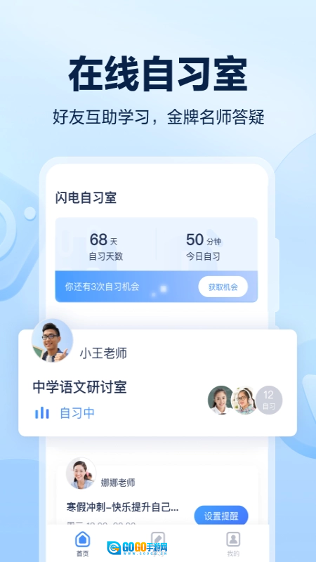 闪电搜题软件手机免费版图2