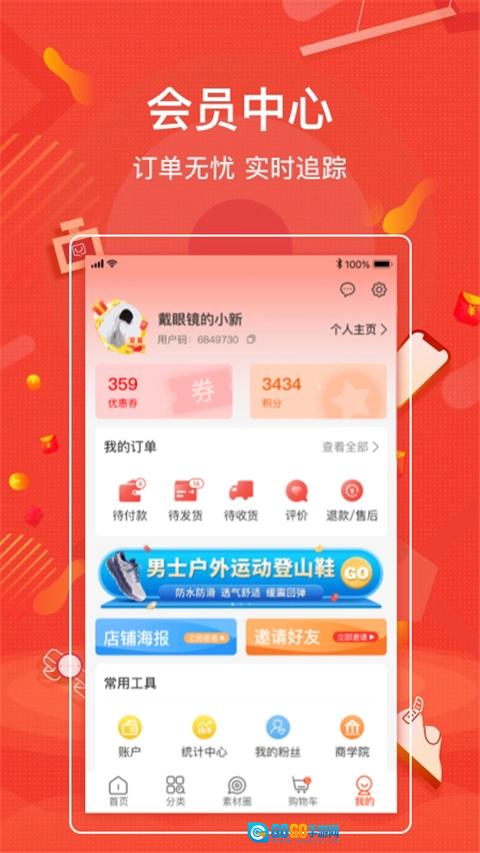 购宜购官方版图2