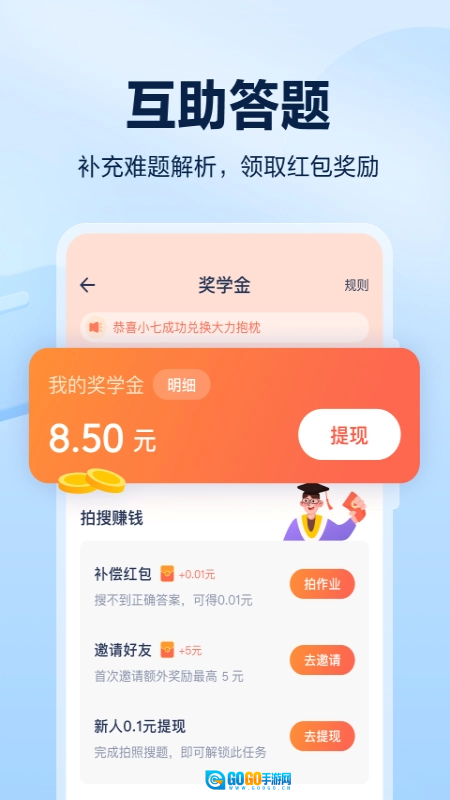 闪电搜题软件手机免费版图4
