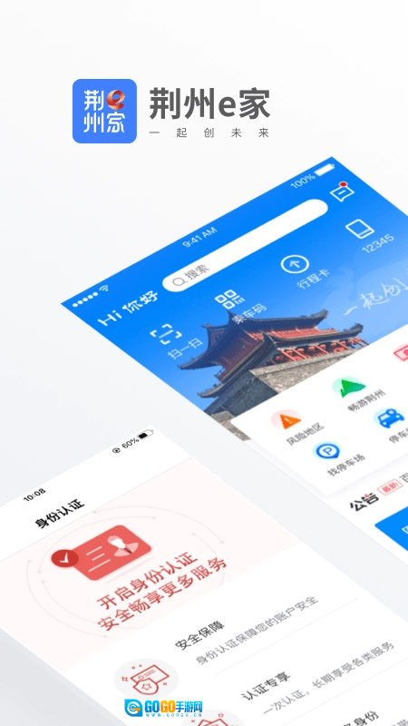 荆州e家直装版图1