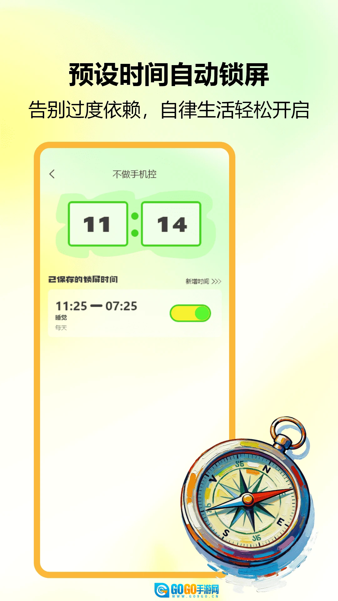 锁屏小组件无广告版图4