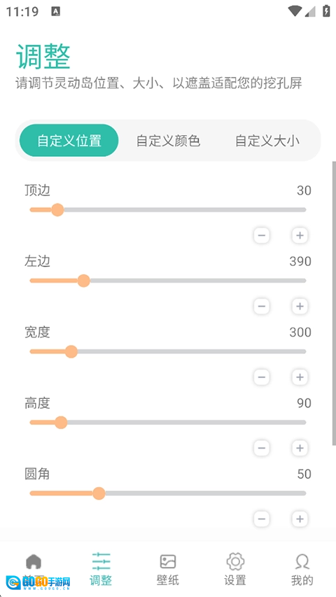 万象灵动岛手机免费版图2