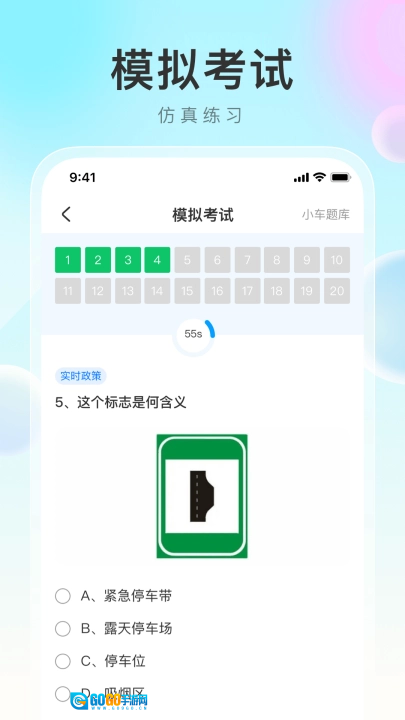 学法减分帮原版图1
