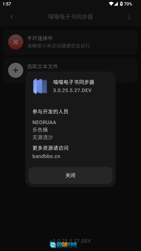 喵喵电子书同步器最新版图4