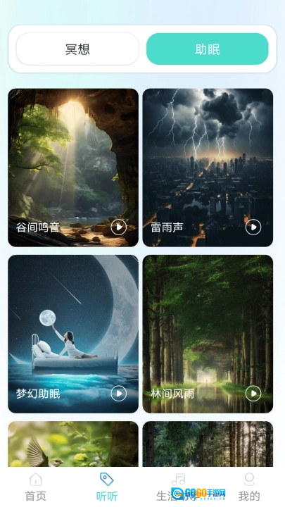 舞蹈养生安卓官方版图4