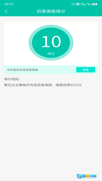 净餐馆官方版图1