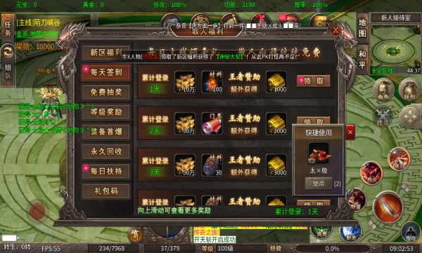 繁花散人专属传奇手游版图1