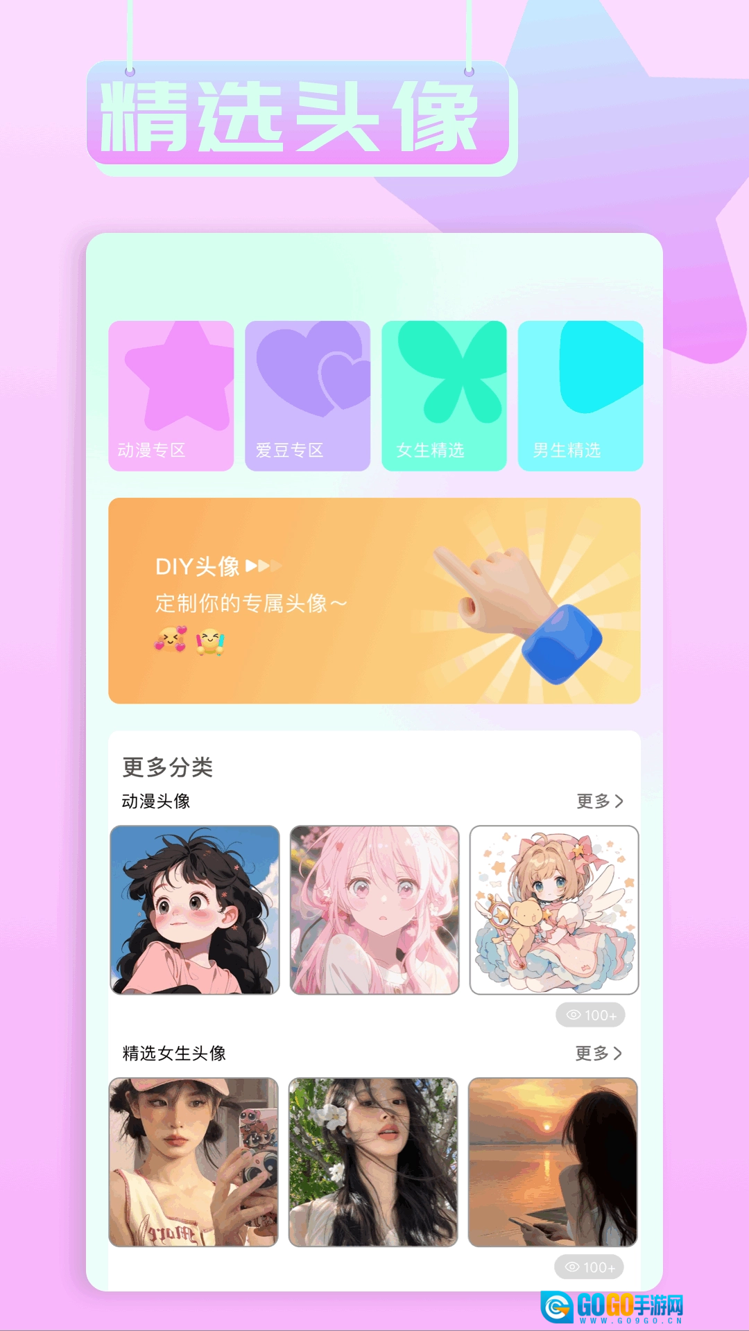 小兵壁纸大全安卓版图3